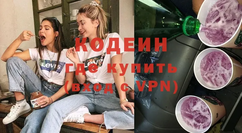 Кодеиновый сироп Lean напиток Lean (лин)  Киржач 